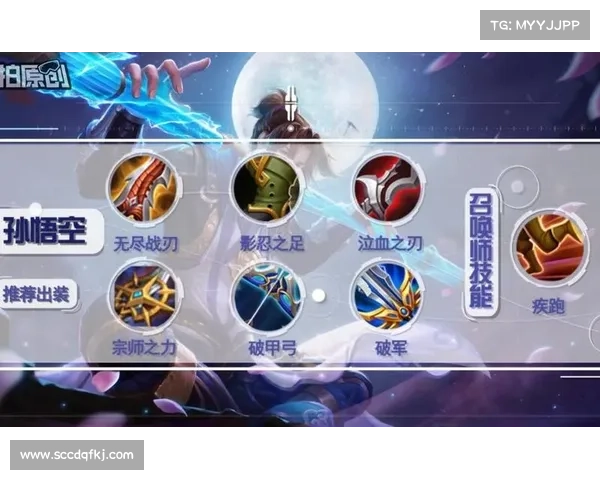 如何选择最强悟空出装搭配技巧提升游戏胜率