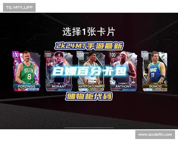 通过NBA2K25游戏代码优化提升游戏体验的方法与技巧