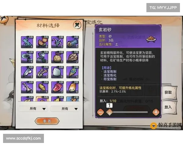 实战法宝属性全解析掌握应用技巧与策略提升战力