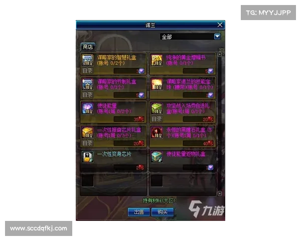 提升DNF游戏交流效率的策略探讨与实用技巧分享