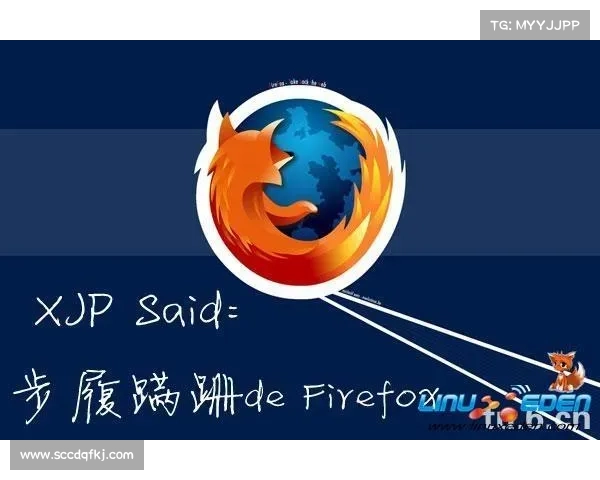 火狐浏览器最新功能亮点解析提升用户体验与安全性