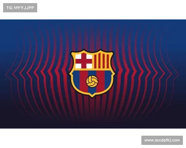 巴塞罗那换队徽需注意的设计原则与文化传承问题