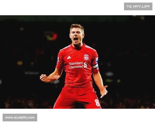 揭秘杰拉德国家队生涯中那件象征荣耀与责任的神秘4号球衣故事