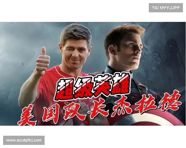 杰拉德与4号的不朽传说那段刻在红军灵魂深处的荣耀岁月